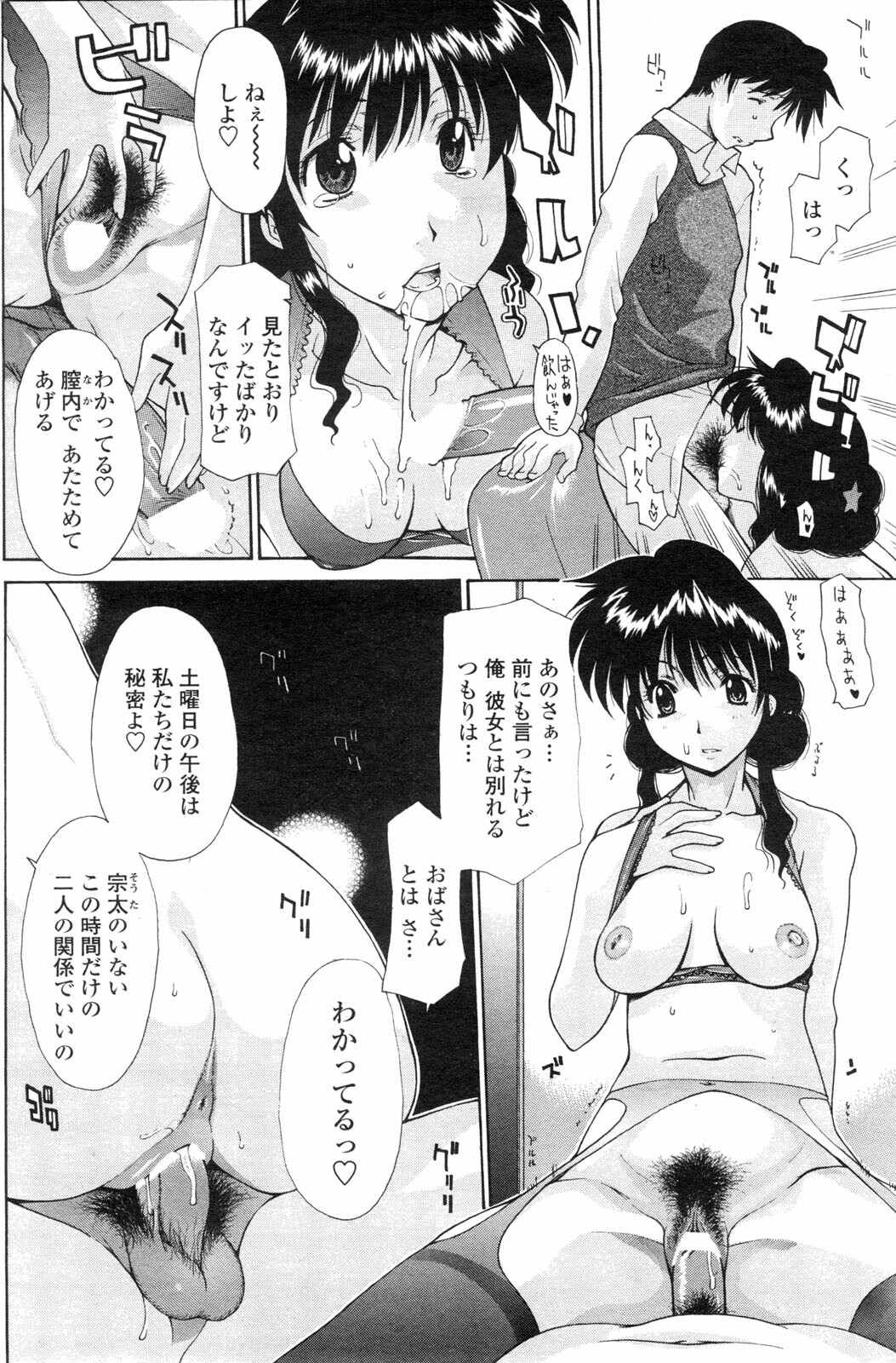 COMIC Penguin Club Sanzokuban 2010-02 page 131 full