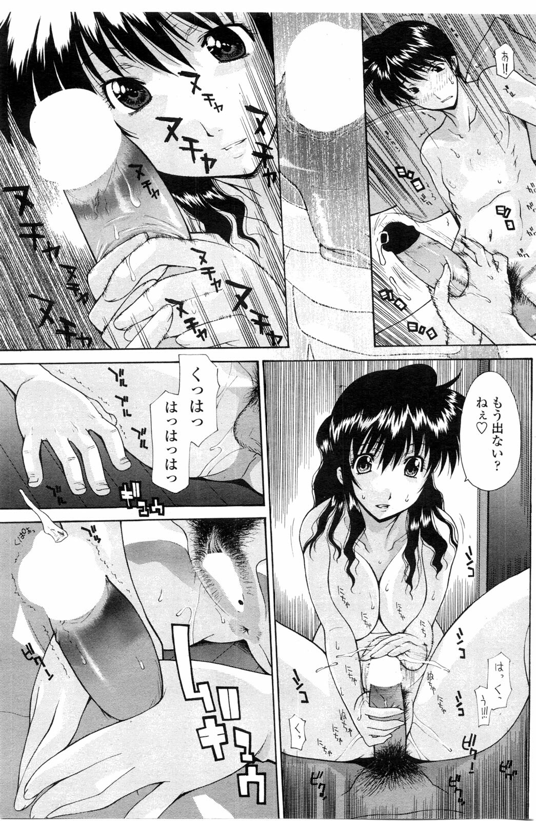 COMIC Penguin Club Sanzokuban 2010-02 page 142 full