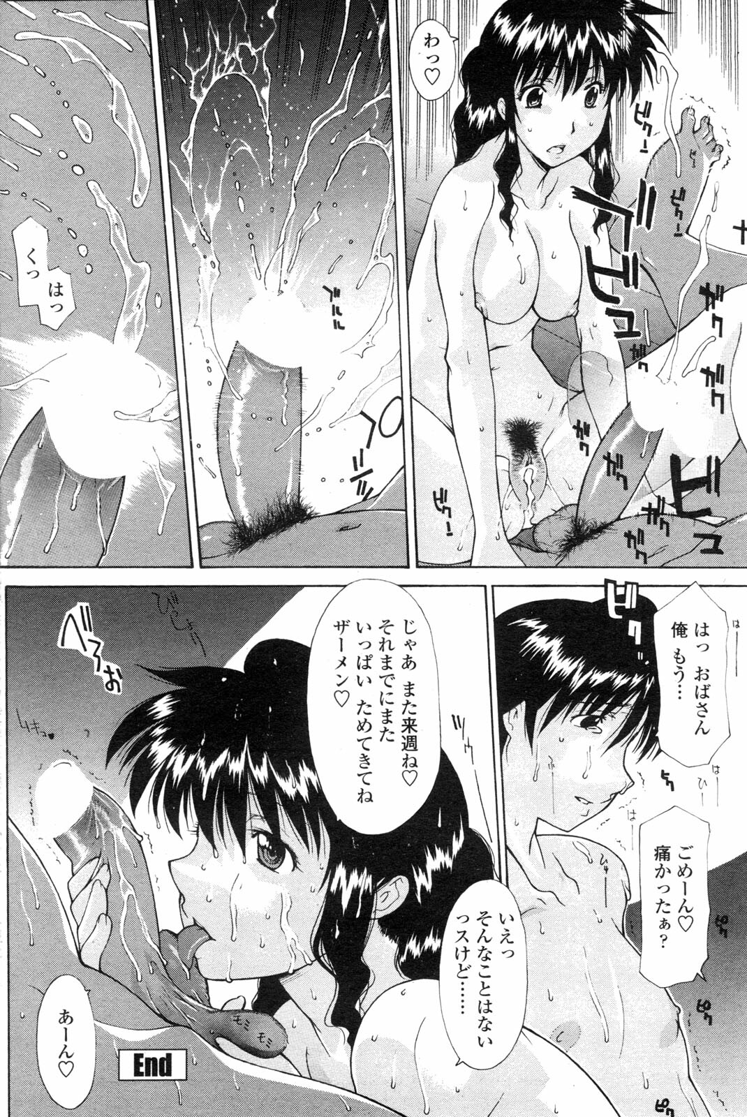 COMIC Penguin Club Sanzokuban 2010-02 page 143 full