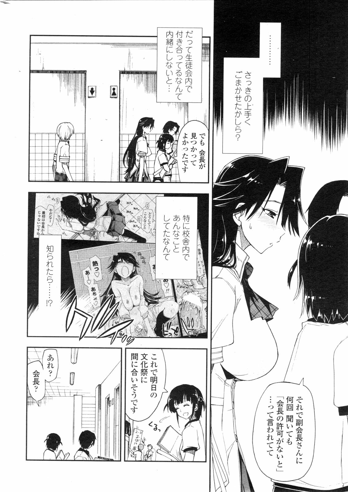 COMIC Penguin Club Sanzokuban 2010-02 page 15 full