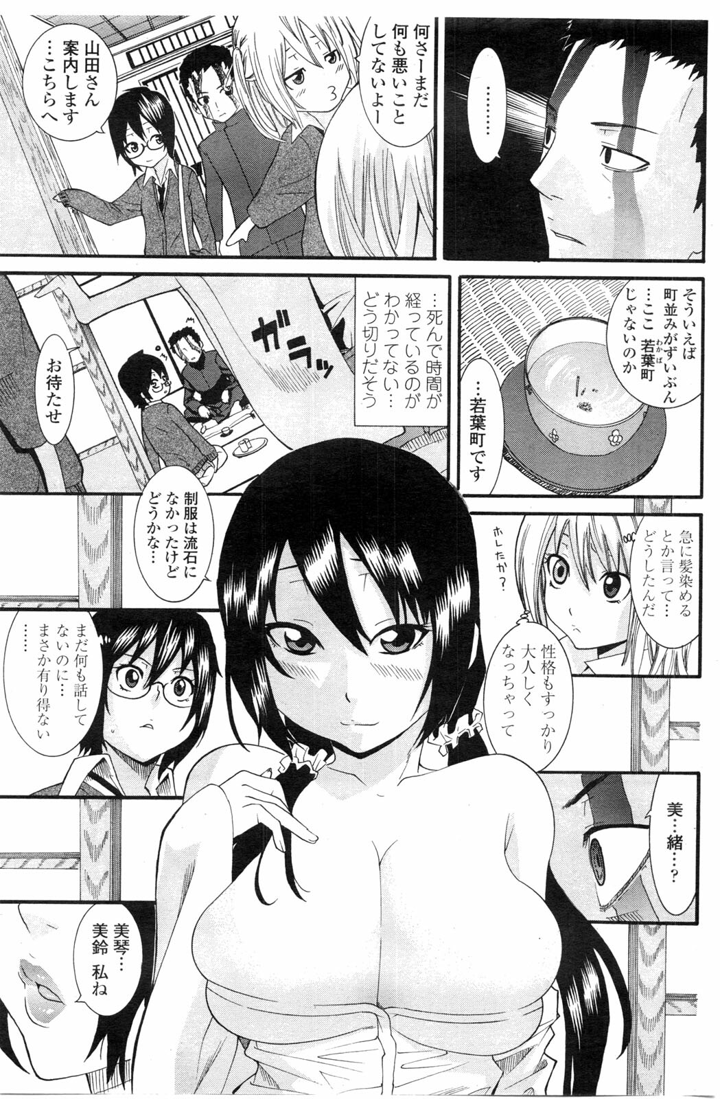 COMIC Penguin Club Sanzokuban 2010-02 page 150 full