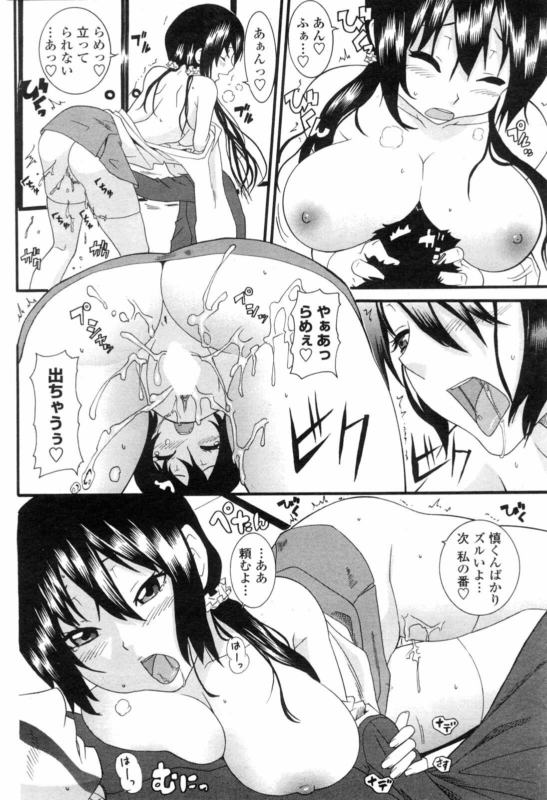 COMIC Penguin Club Sanzokuban 2010-02 page 155 full