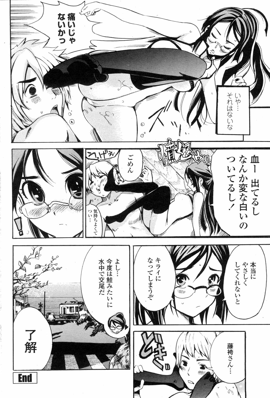 COMIC Penguin Club Sanzokuban 2010-02 page 181 full