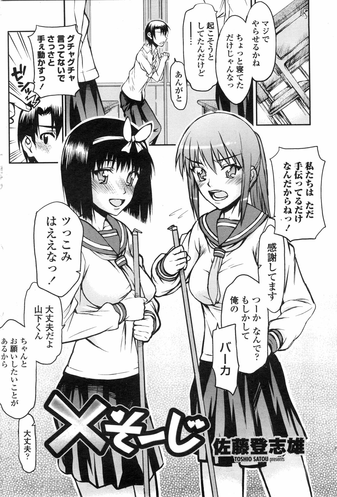 COMIC Penguin Club Sanzokuban 2010-02 page 185 full