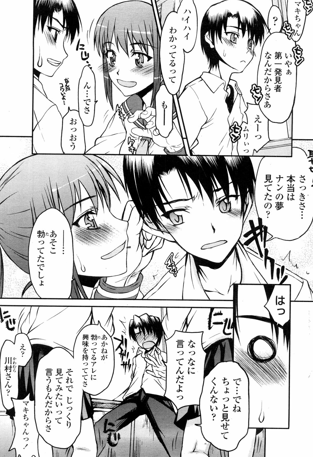 COMIC Penguin Club Sanzokuban 2010-02 page 186 full