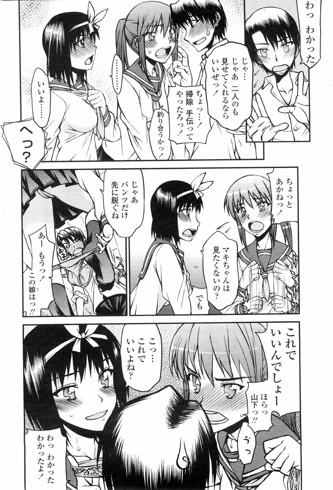 COMIC Penguin Club Sanzokuban 2010-02 page 187 full