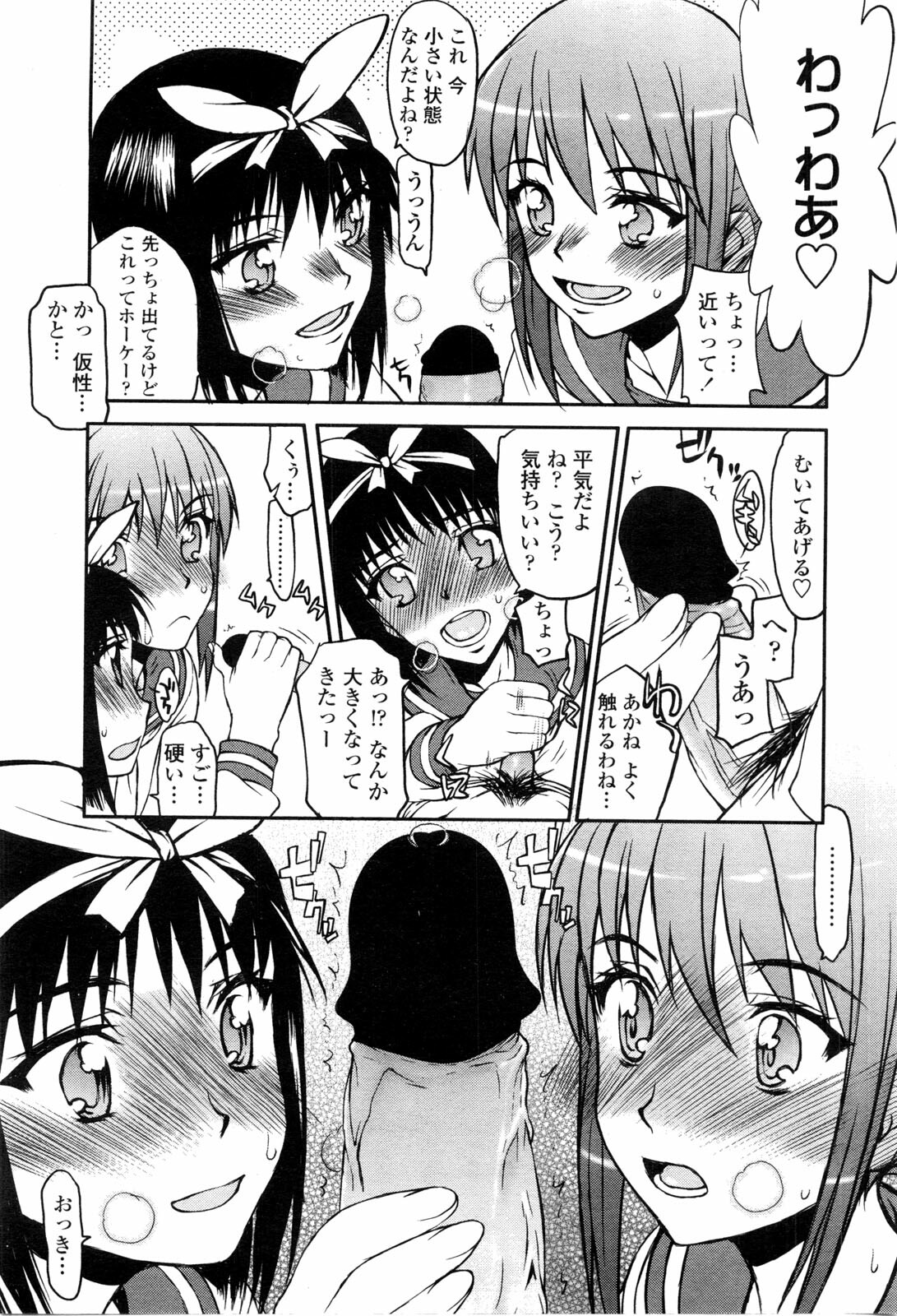 COMIC Penguin Club Sanzokuban 2010-02 page 188 full