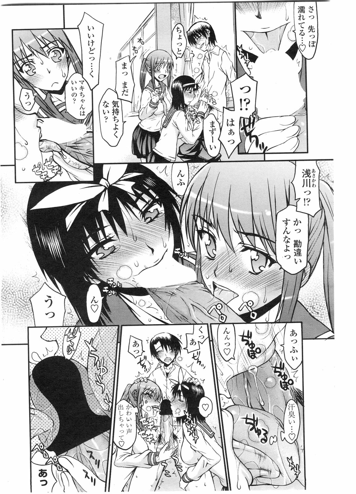 COMIC Penguin Club Sanzokuban 2010-02 page 189 full