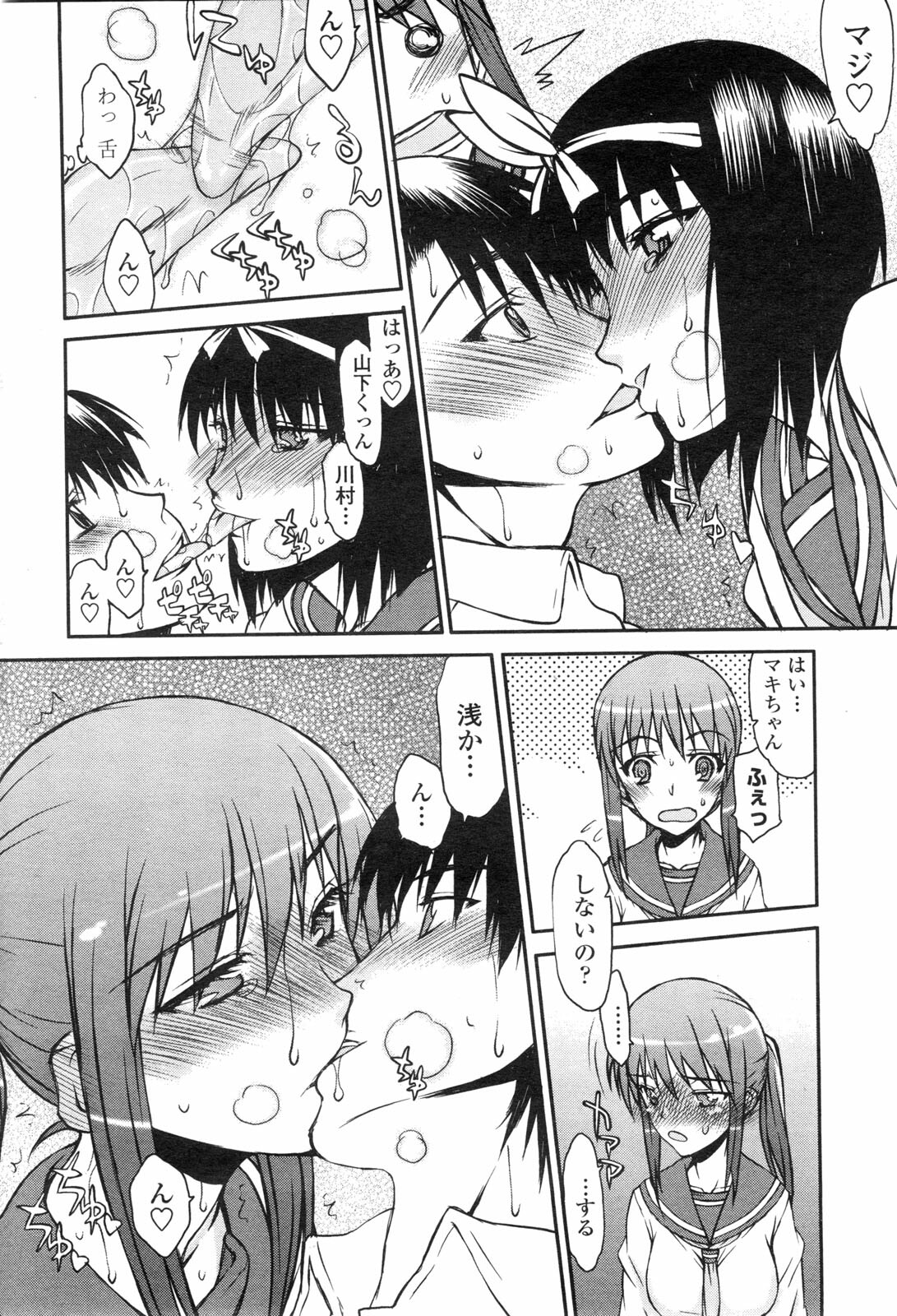 COMIC Penguin Club Sanzokuban 2010-02 page 195 full