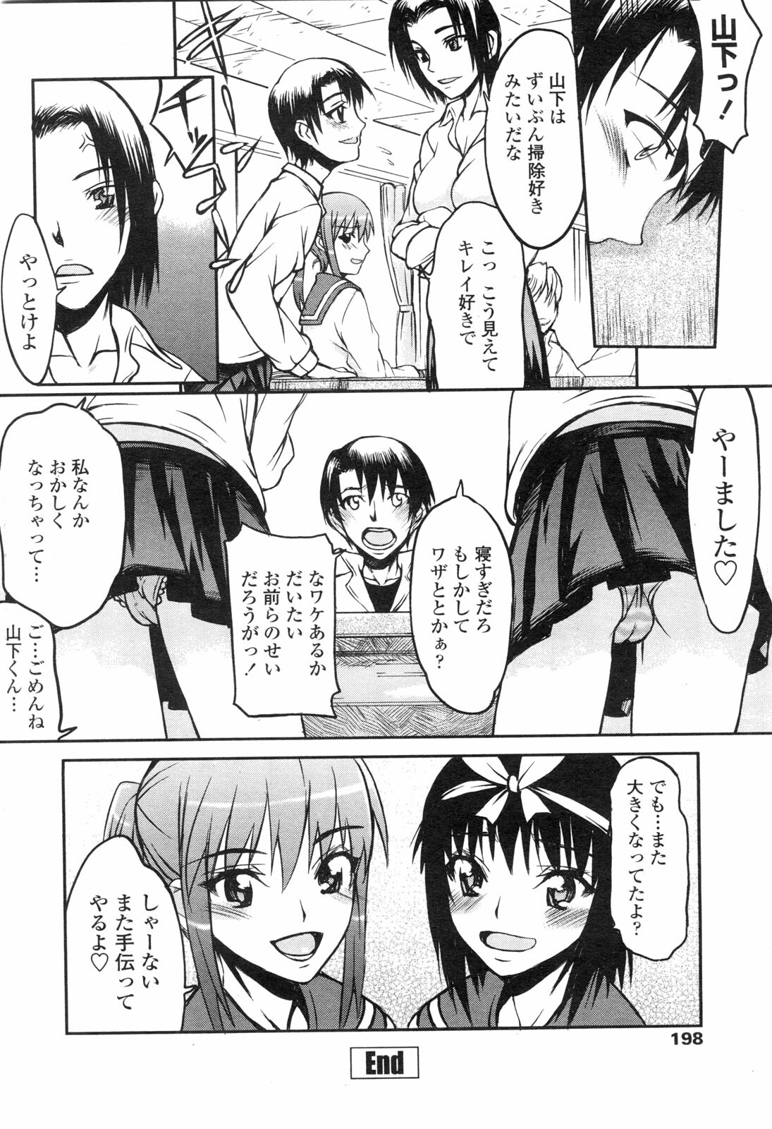 COMIC Penguin Club Sanzokuban 2010-02 page 199 full