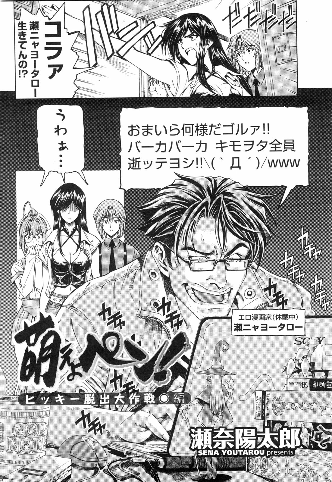 COMIC Penguin Club Sanzokuban 2010-02 page 201 full