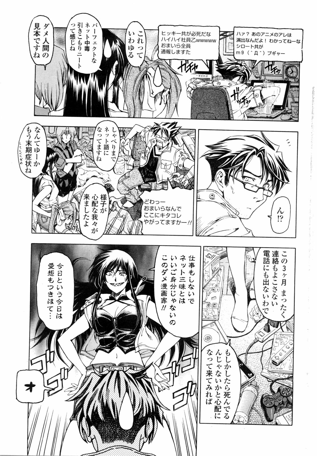 COMIC Penguin Club Sanzokuban 2010-02 page 202 full