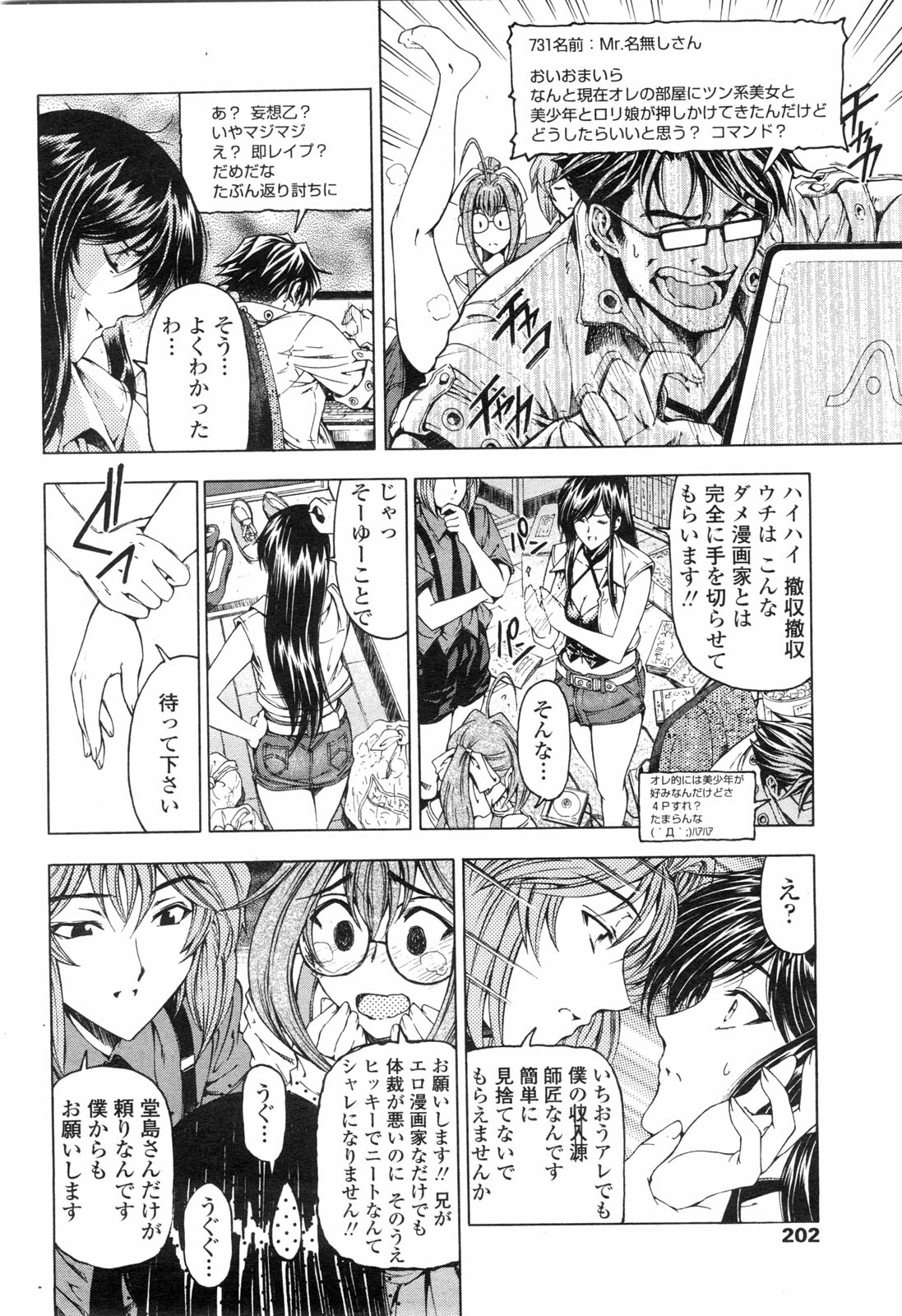COMIC Penguin Club Sanzokuban 2010-02 page 203 full