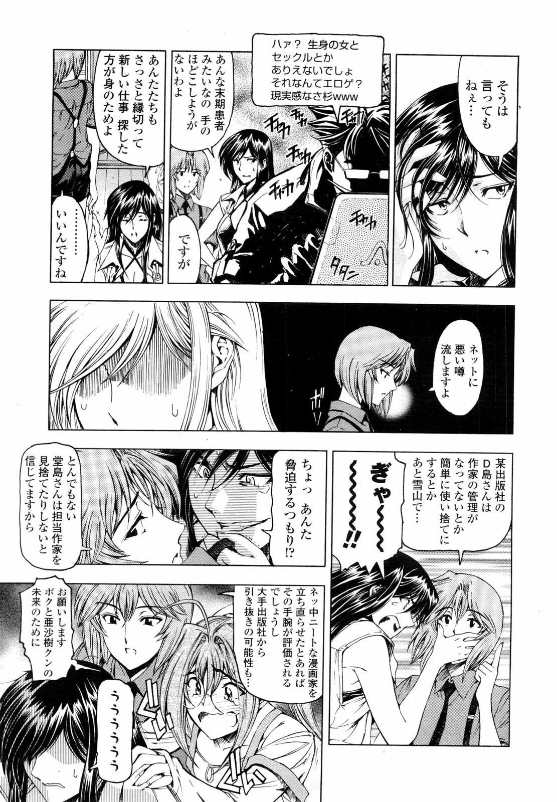 COMIC Penguin Club Sanzokuban 2010-02 page 204 full