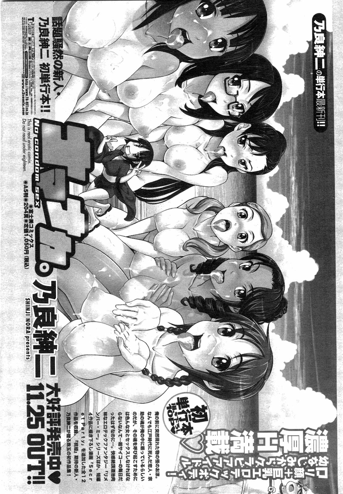 COMIC Penguin Club Sanzokuban 2010-02 page 227 full