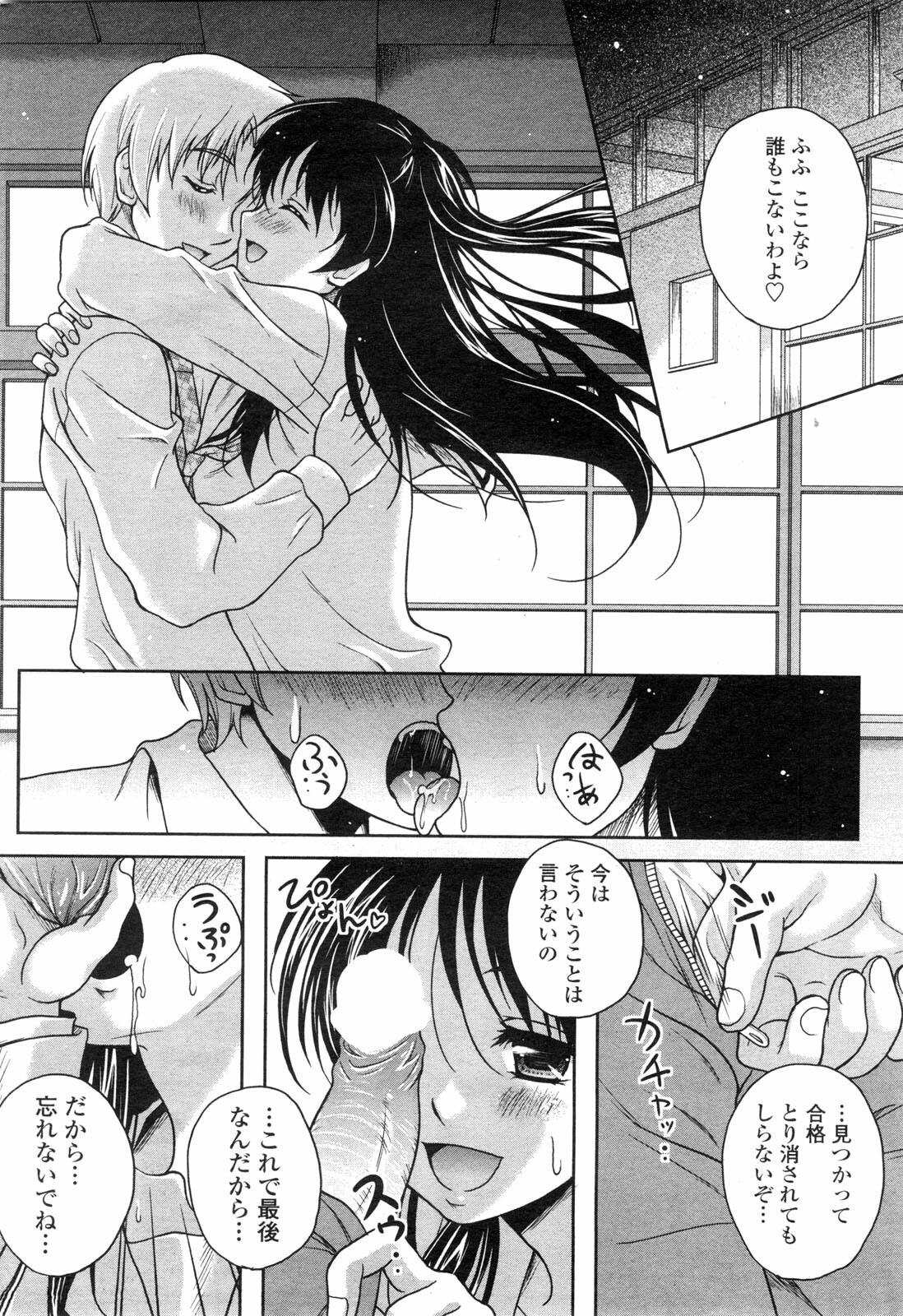 COMIC Penguin Club Sanzokuban 2010-02 page 75 full