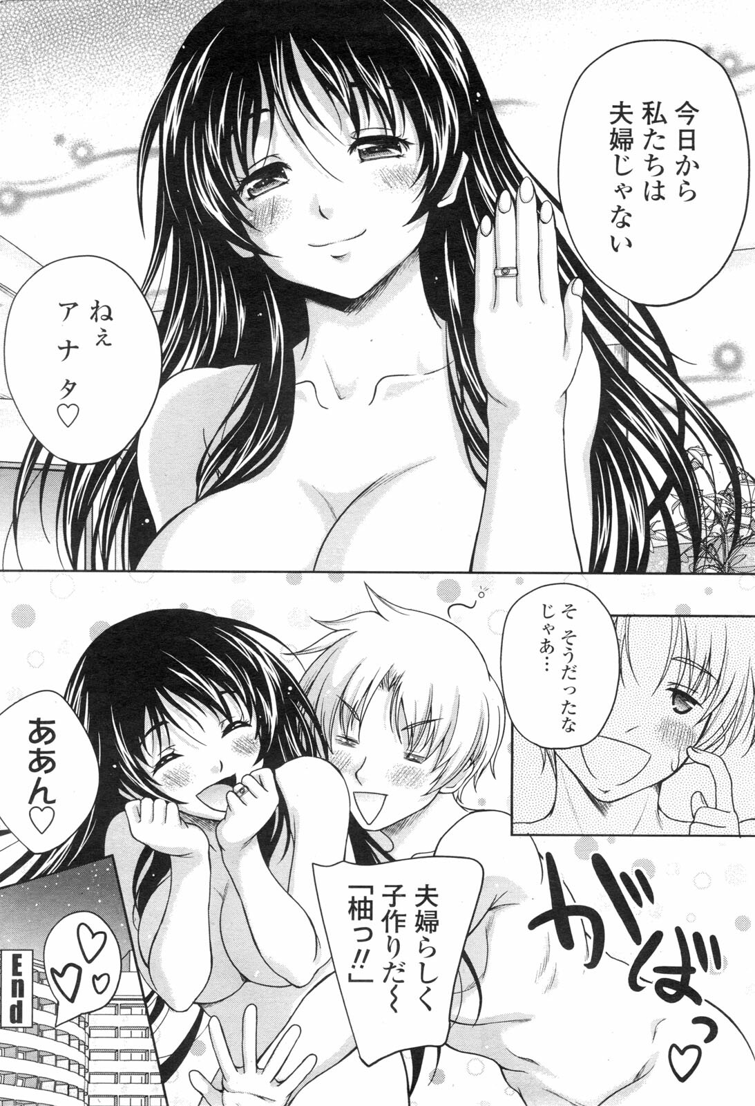 COMIC Penguin Club Sanzokuban 2010-02 page 89 full