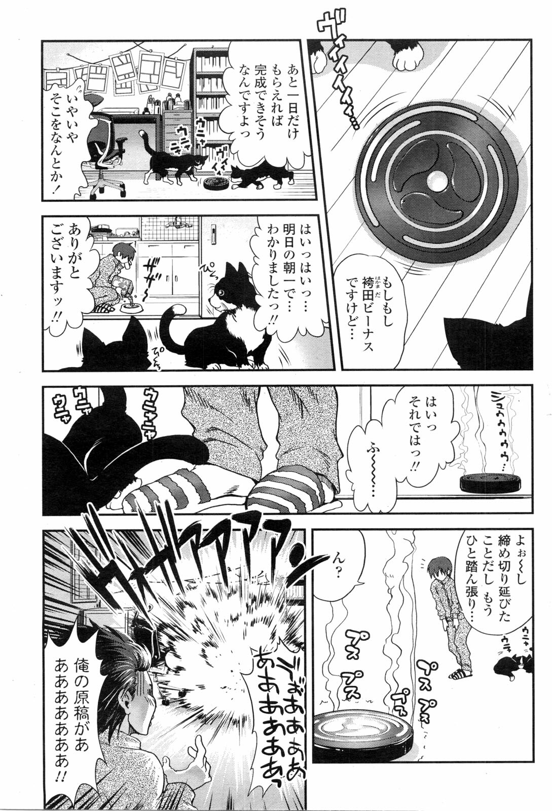 COMIC Penguin Club Sanzokuban 2010-02 page 90 full
