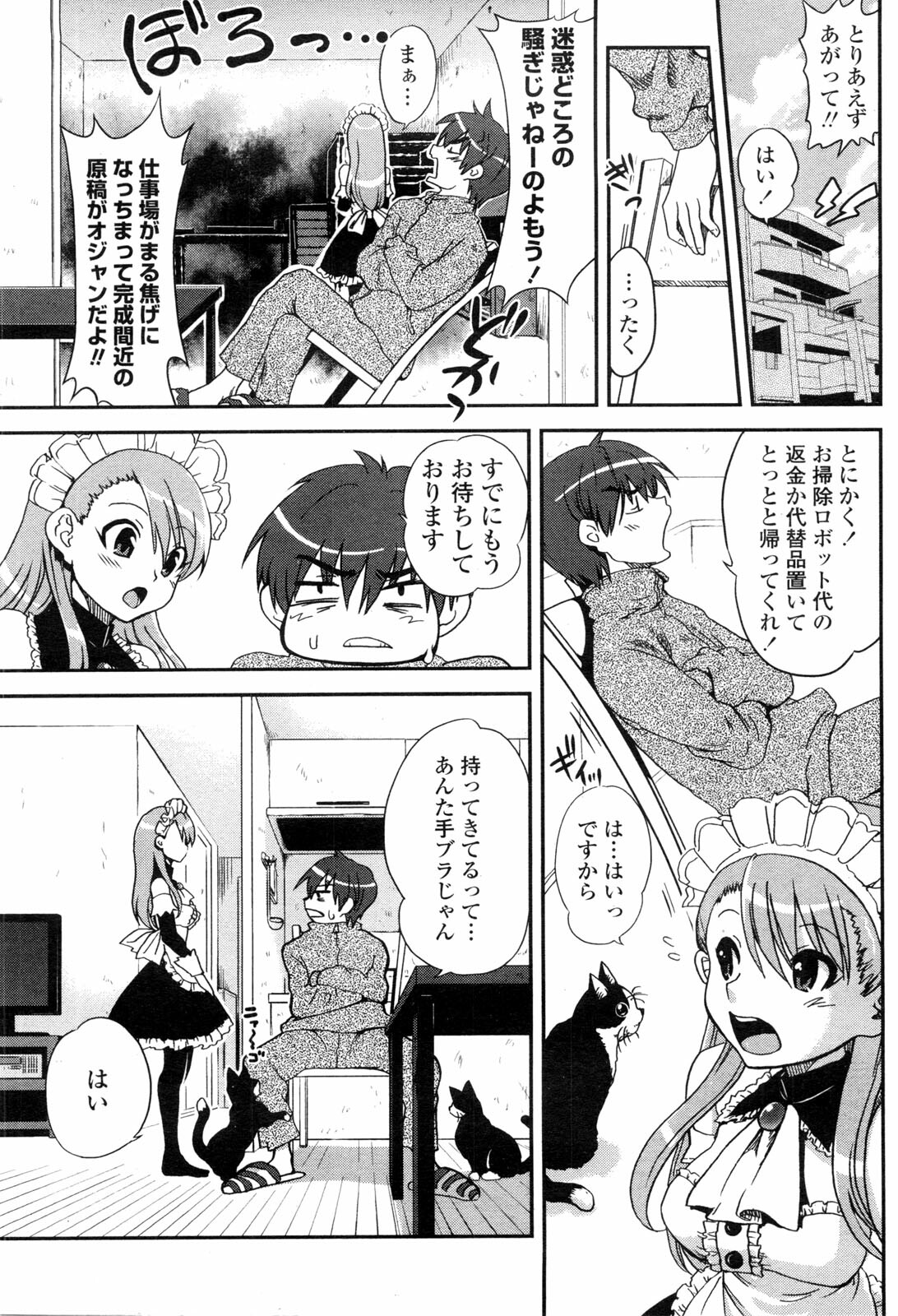 COMIC Penguin Club Sanzokuban 2010-02 page 92 full