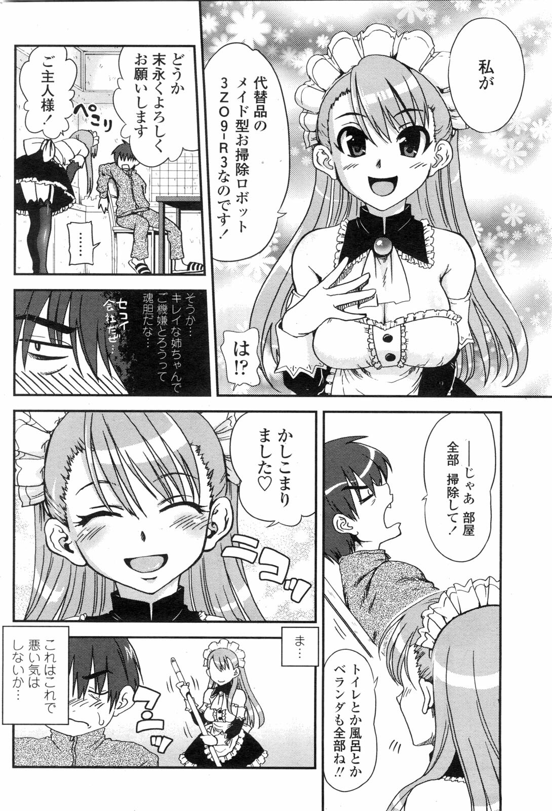 COMIC Penguin Club Sanzokuban 2010-02 page 93 full