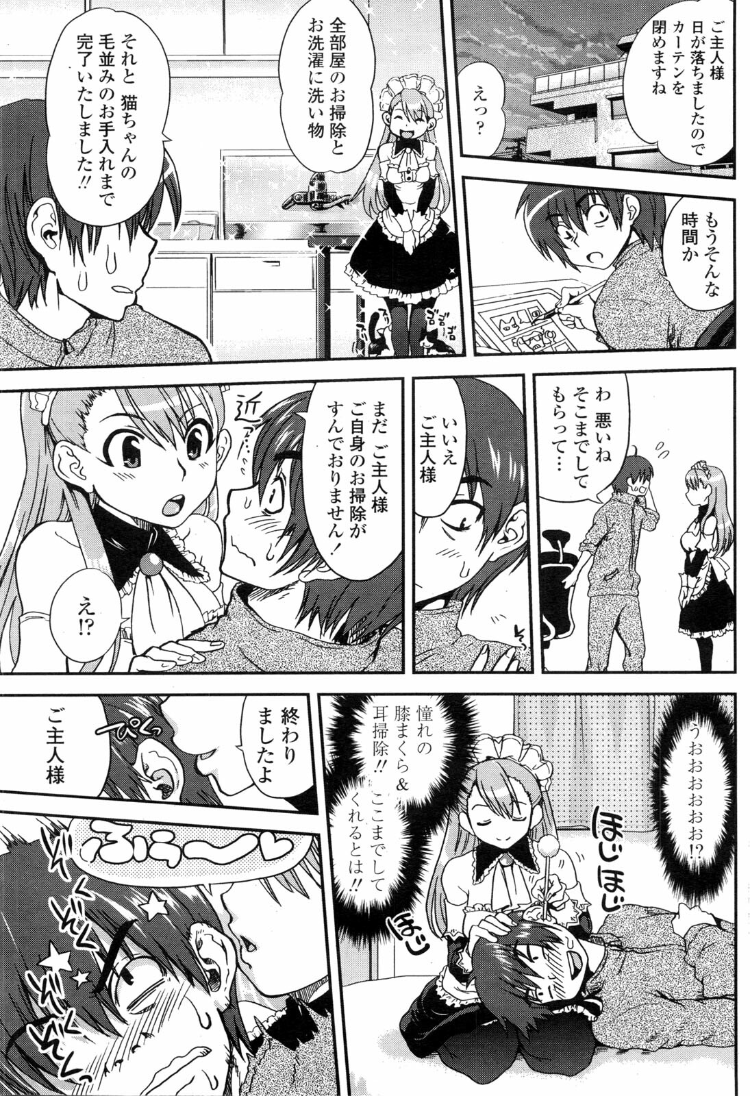 COMIC Penguin Club Sanzokuban 2010-02 page 94 full
