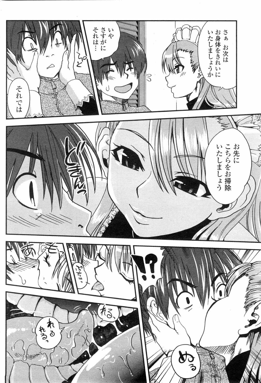 COMIC Penguin Club Sanzokuban 2010-02 page 95 full