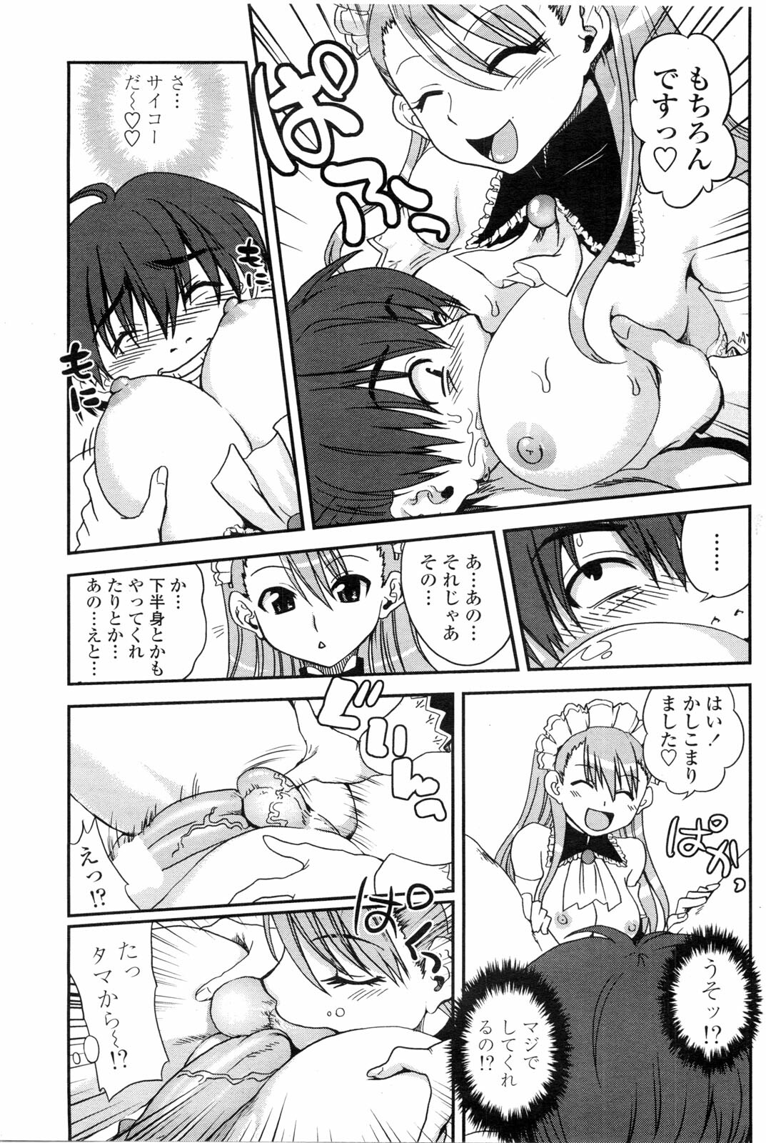 COMIC Penguin Club Sanzokuban 2010-02 page 98 full
