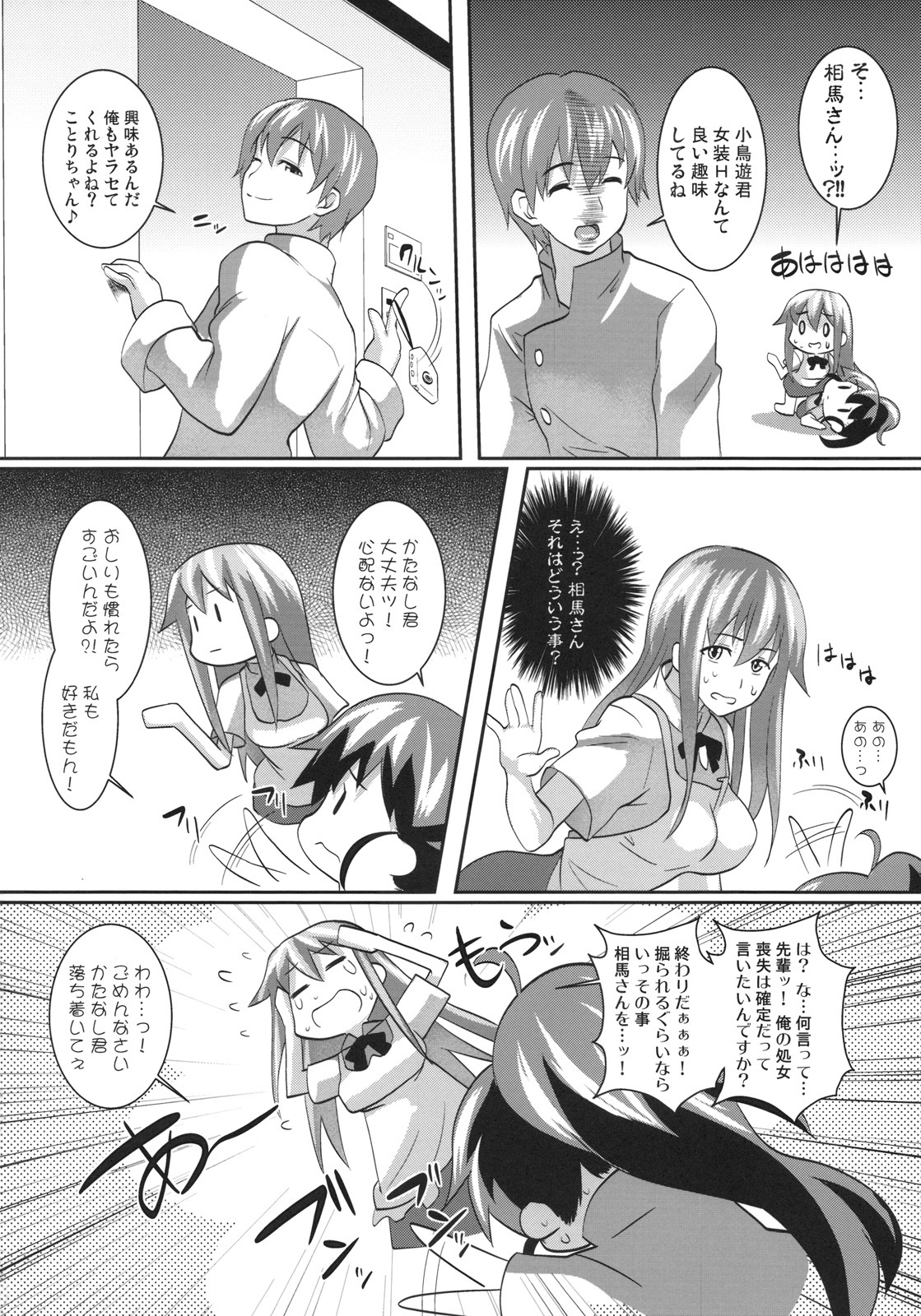 (C78) [SAZ (soba)] Wan Wan Mascot (WORKING!!) page 23 full