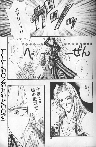 Heavenly Wedding March (Yaoi) [Final Fantasy - Cloud / Sephiroth] page 12 full