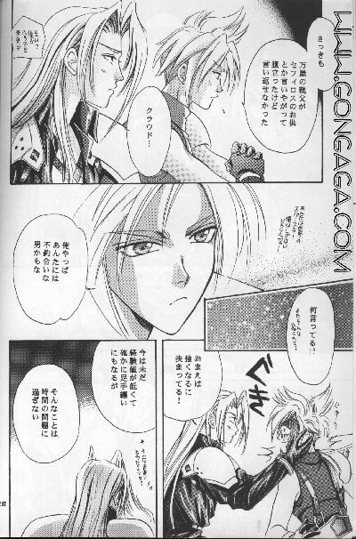 Heavenly Wedding March (Yaoi) [Final Fantasy - Cloud / Sephiroth] page 17 full