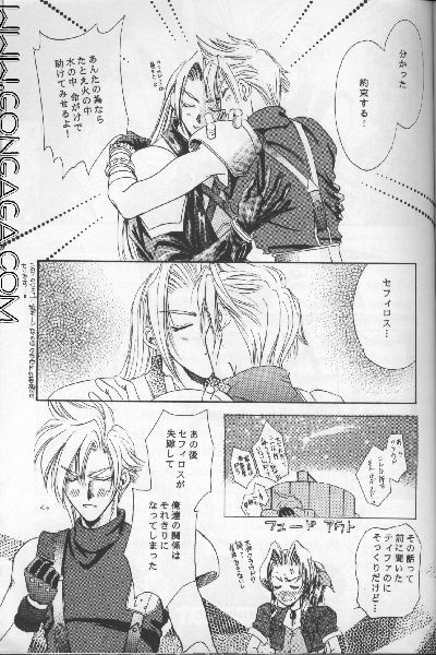 Heavenly Wedding March (Yaoi) [Final Fantasy - Cloud / Sephiroth] page 20 full