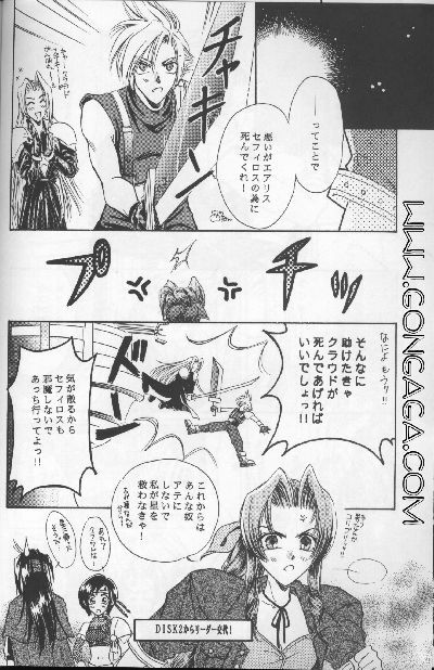 Heavenly Wedding March (Yaoi) [Final Fantasy - Cloud / Sephiroth] page 21 full
