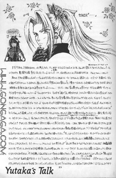 Heavenly Wedding March (Yaoi) [Final Fantasy - Cloud / Sephiroth] page 22 full