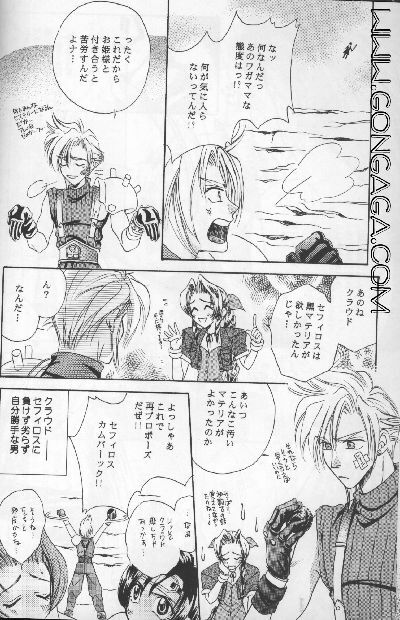 Heavenly Wedding March (Yaoi) [Final Fantasy - Cloud / Sephiroth] page 6 full