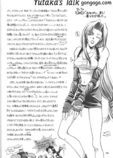 Heavenly Wedding March (Yaoi) [Final Fantasy - Cloud / Sephiroth] - page 33