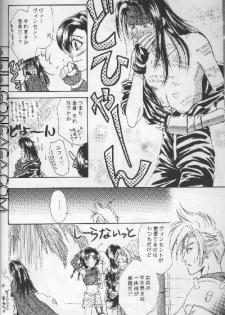 Heavenly Wedding March (Yaoi) [Final Fantasy - Cloud / Sephiroth] - page 9