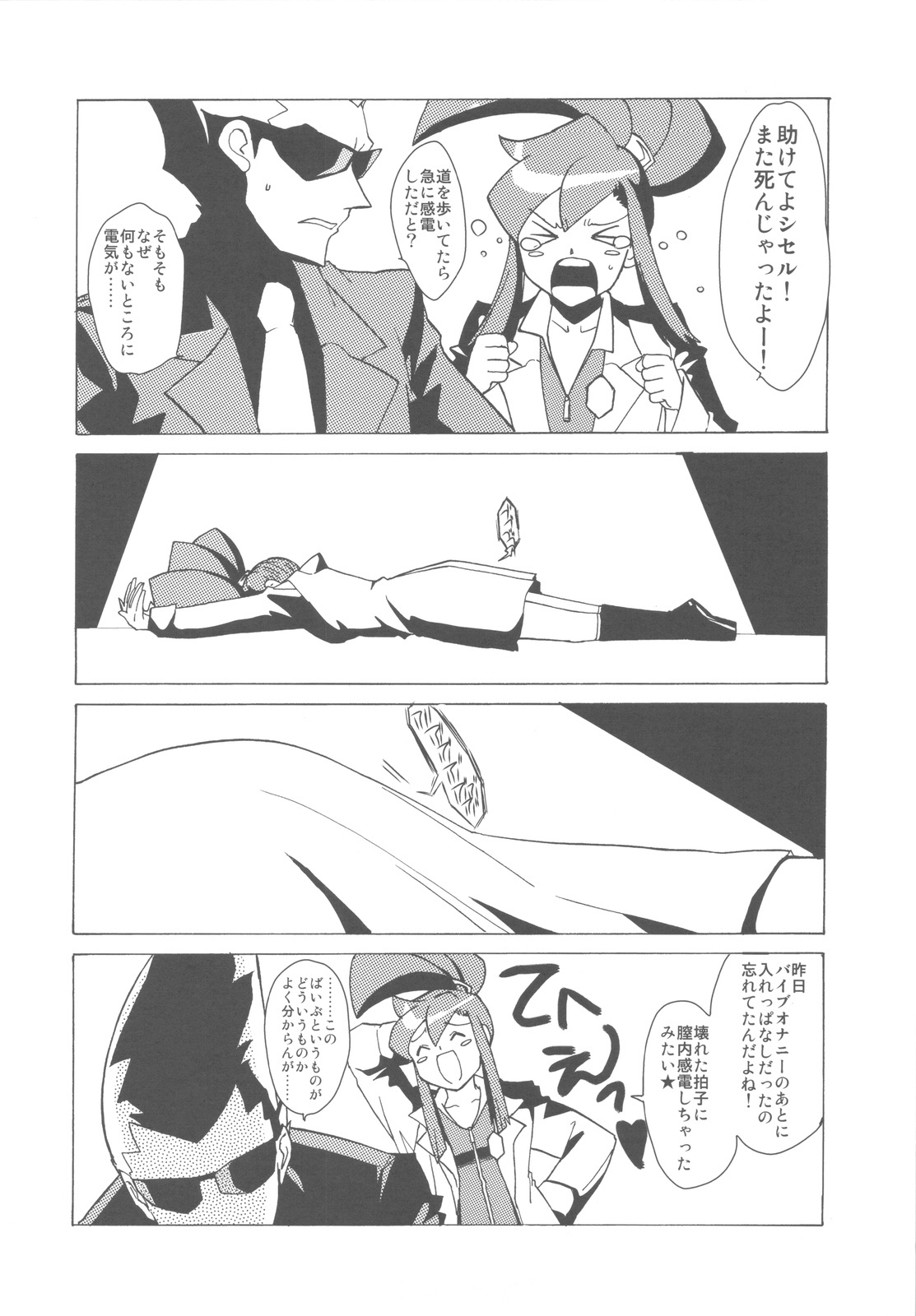 (C78) [Toko-ya (HEIZO, Kitoen)] Dotanba Setogiwa Gakeppuchi 17 (Fullmetal Alchemist, Ghost Trick) page 12 full