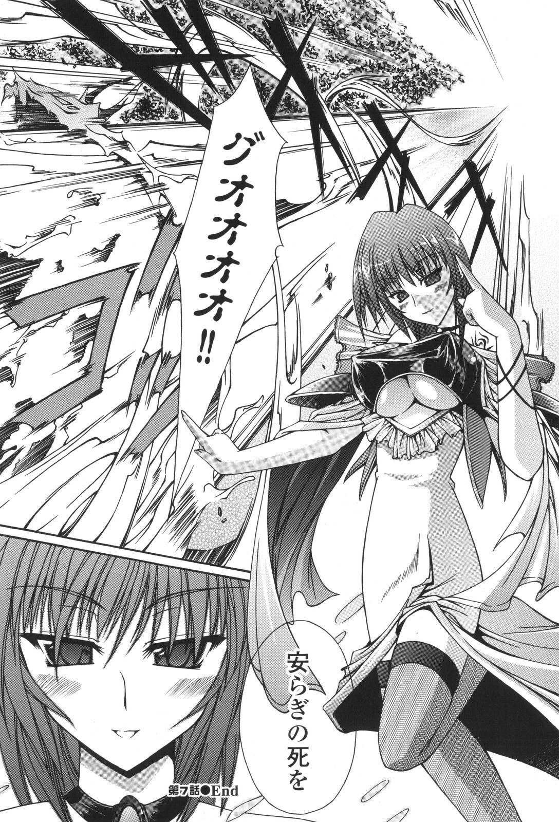 [Nanaki Seijyu] Sacred Feather page 105 full