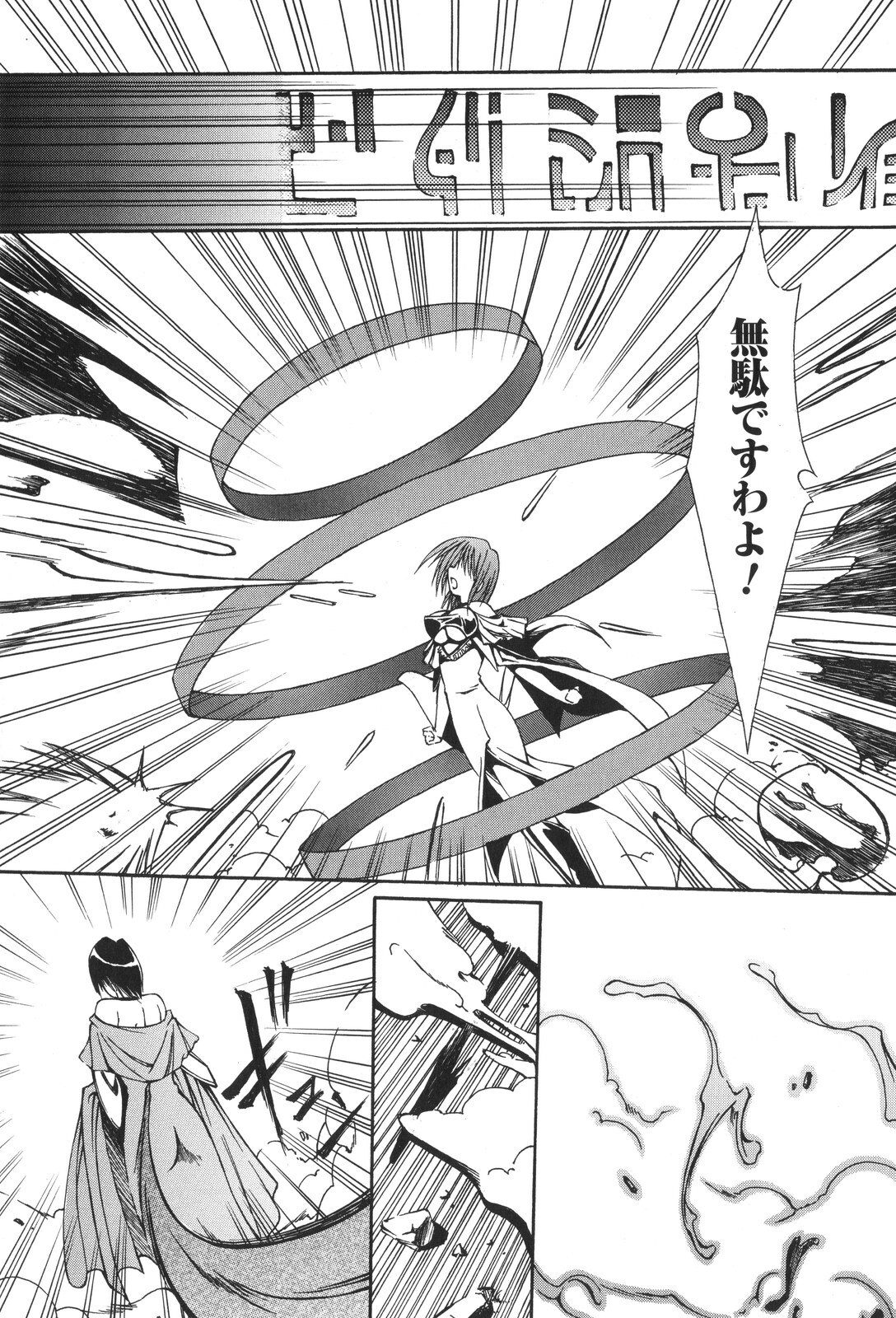 [Nanaki Seijyu] Sacred Feather page 110 full
