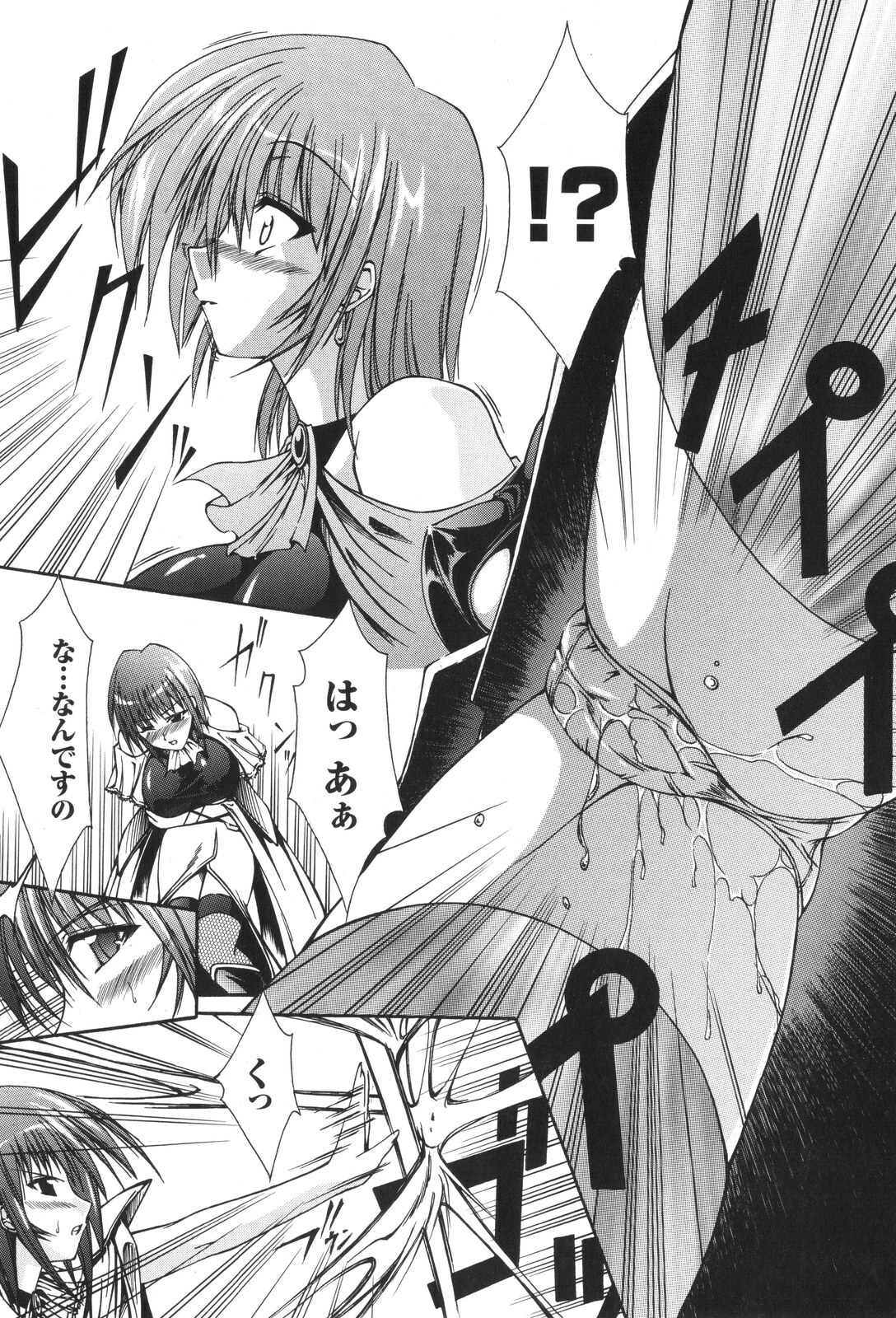 [Nanaki Seijyu] Sacred Feather page 113 full