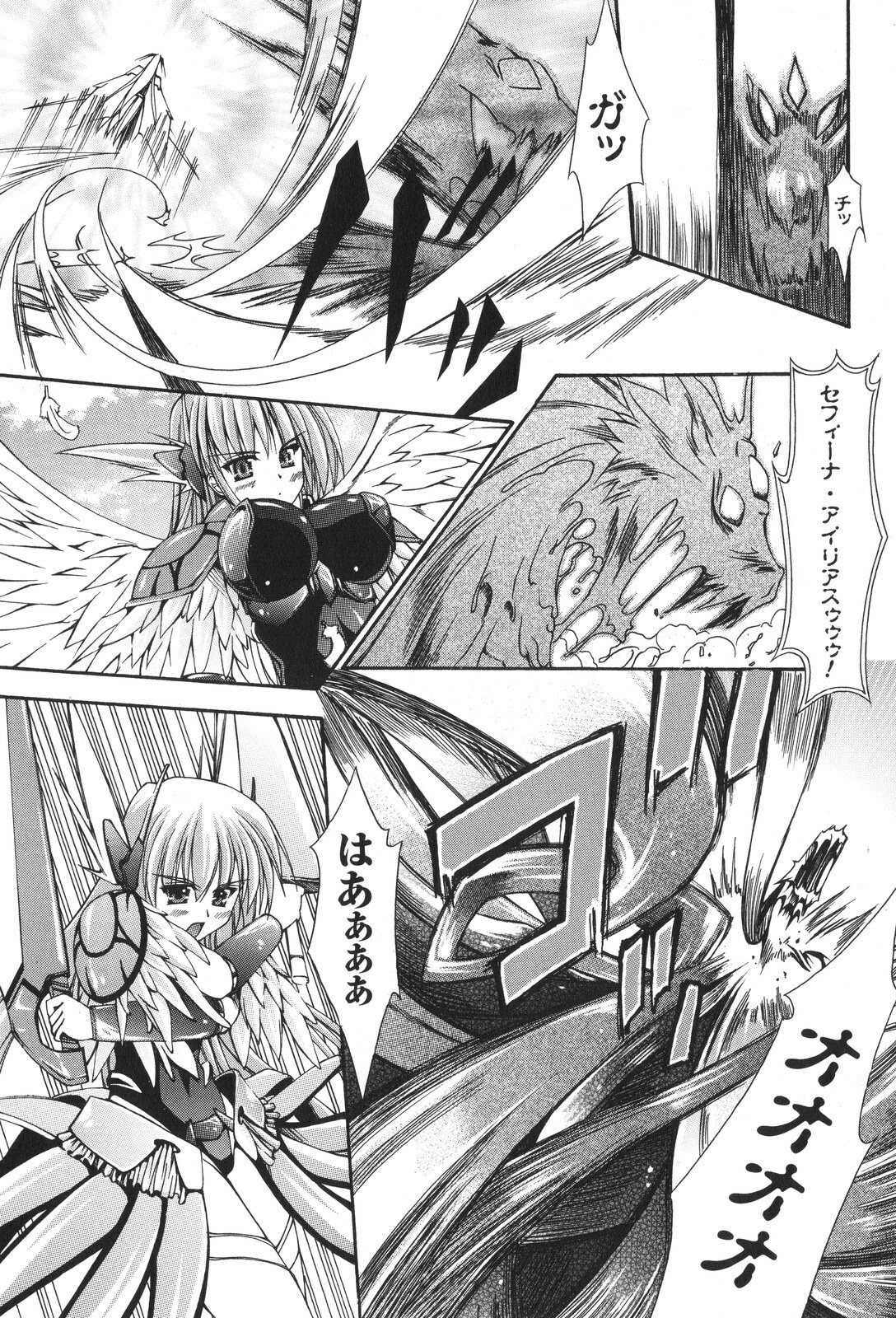 [Nanaki Seijyu] Sacred Feather page 156 full