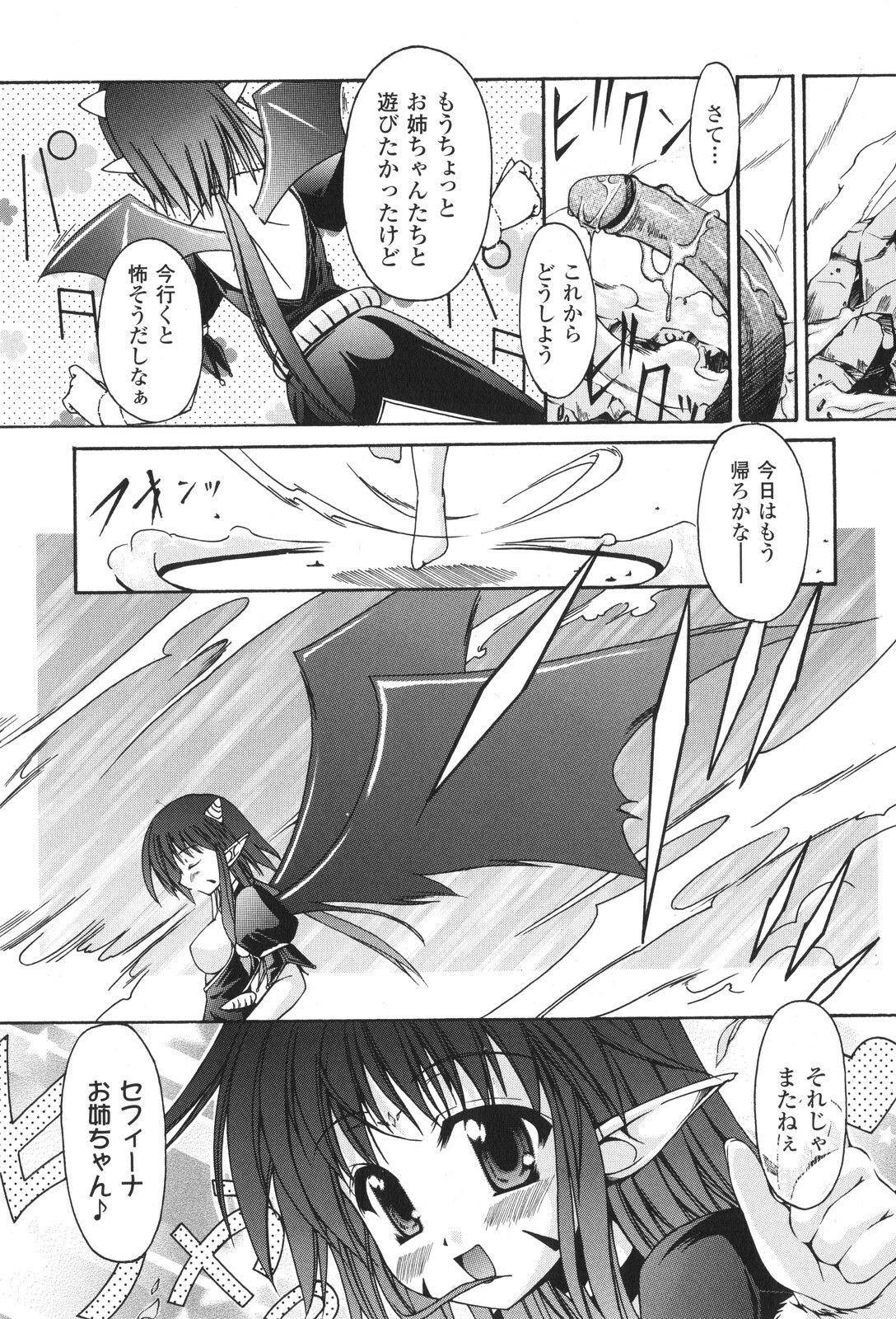 [Nanaki Seijyu] Sacred Feather page 172 full