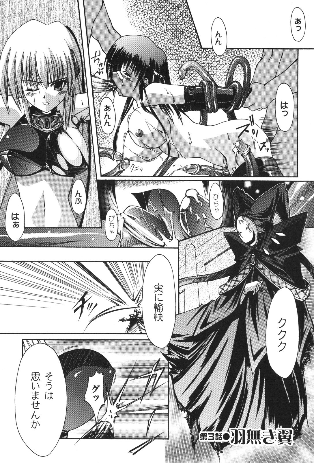 [Nanaki Seijyu] Sacred Feather page 36 full