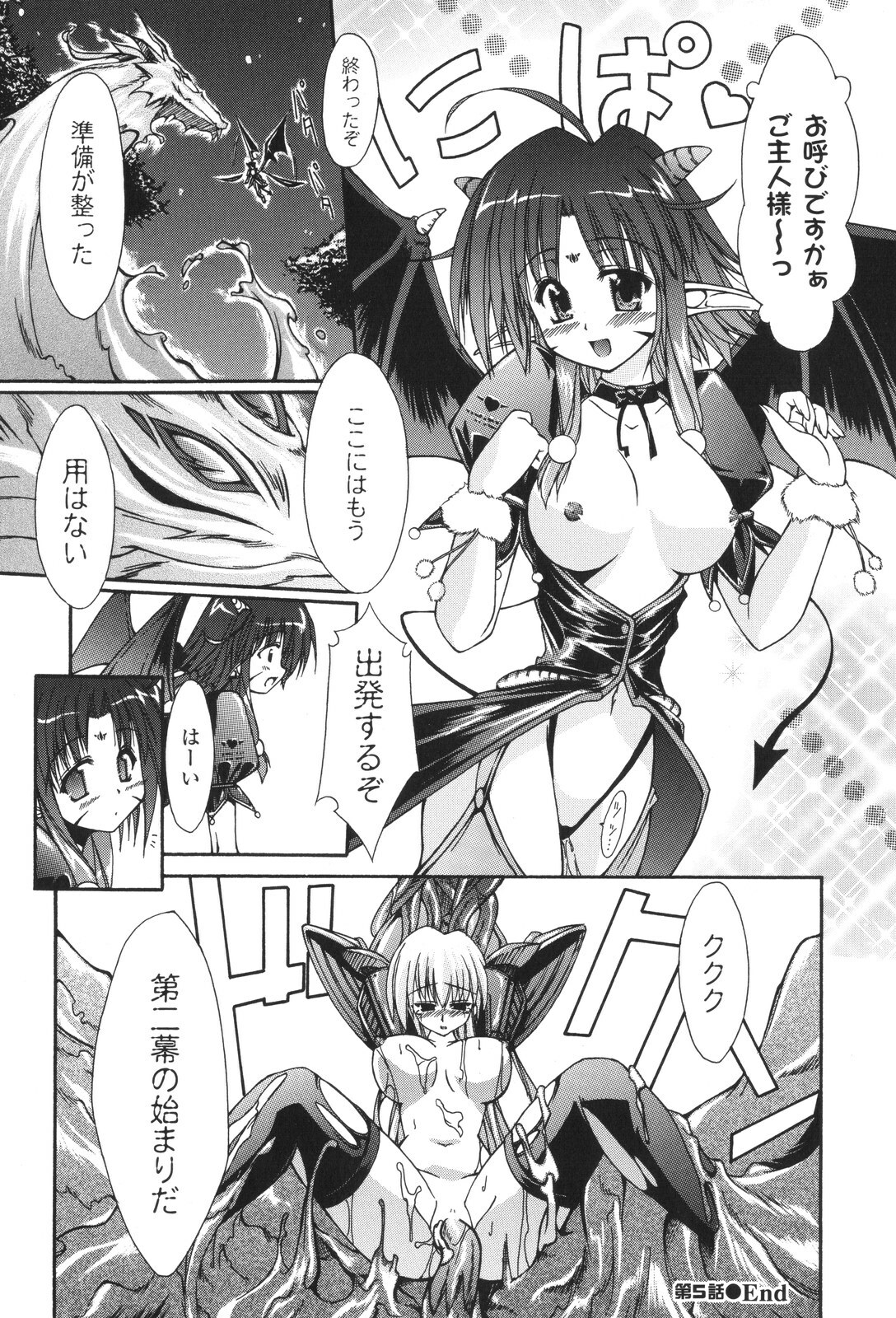 [Nanaki Seijyu] Sacred Feather page 77 full