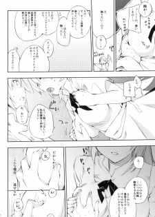 (C78) [Mono x Chro (Kokonoka)] Smoking (WORKING!!) - page 11