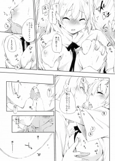 (C78) [Mono x Chro (Kokonoka)] Smoking (WORKING!!) - page 12