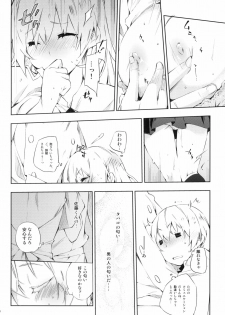 (C78) [Mono x Chro (Kokonoka)] Smoking (WORKING!!) - page 13