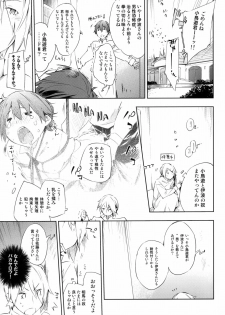 (C78) [Mono x Chro (Kokonoka)] Smoking (WORKING!!) - page 4