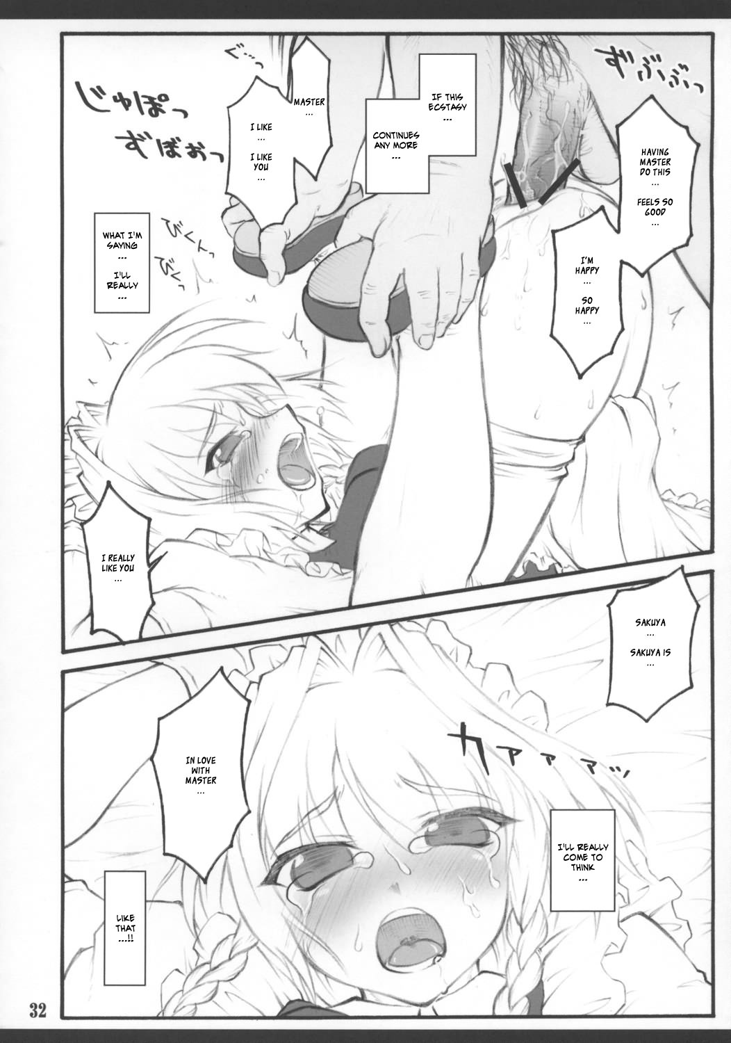 [CHIRIAKUTA] Touhou Shoujo Saiin ~Mahou Shoujohen~: Sakuya (ENG) =Wrathkal+Zorbius= page 35 full