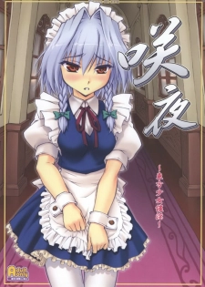 [CHIRIAKUTA] Touhou Shoujo Saiin ~Mahou Shoujohen~: Sakuya (ENG) =Wrathkal+Zorbius=